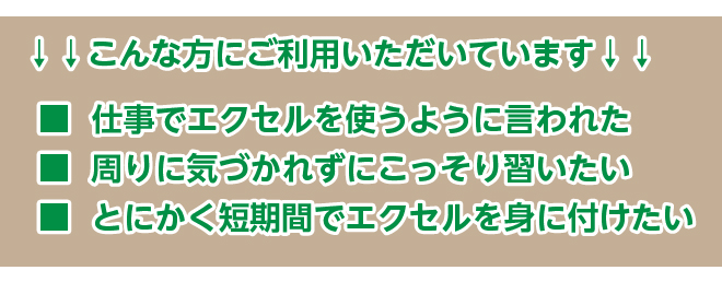 こんな方にご利用いただいています